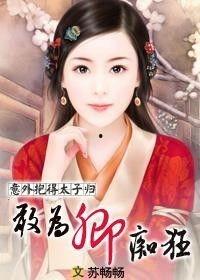 为卿痴狂,一段跨越时空的浪漫传奇